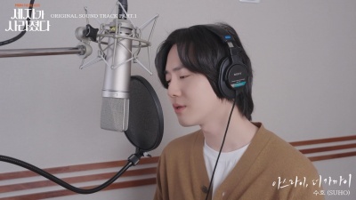 SUHO - 아스라이, 더 가까이 (Love You More Gradually)