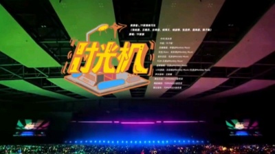 账号已注销 - 【TF家族练习生】「新春音乐会盛放」《时光机》