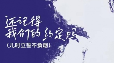 豆豆果 - 还记得我们的约定吗 (儿时立誓不食烟)