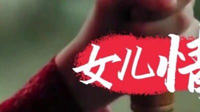 草根大脑袋 - 女儿情