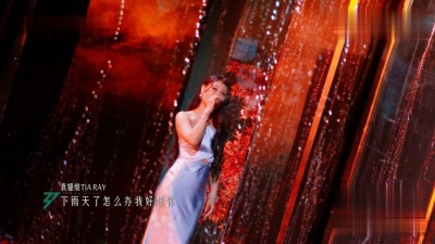 奋斗 - Joyce Jonathan、韩雪、萨顶顶、袁娅维TIA RAY《下雨天》乘风2024 第6期