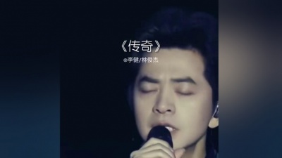 梦离旧时光 - #林俊杰 #李健 合唱这首《传奇》太好听了，完整版安排上#传奇 #音乐 #完整版