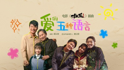 唐汉霄 - 爱的五种语言