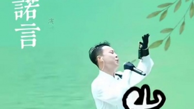 古羽 - 诺言