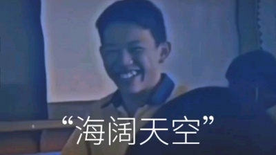 讀 - 六一终于过了