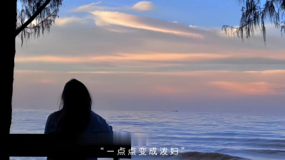 豆豆果 - 王佳音Sgr《婚后的你过得好吗》饭制