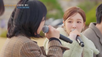 WENDY、李宝蓝 - 나의 사춘기에게 (致我的思春期)