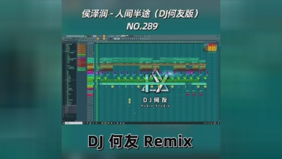 侯泽润 - 人间半途