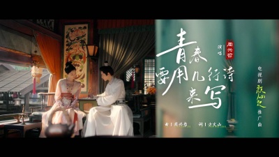 Eric周兴哲 - 青春要用几行诗来写