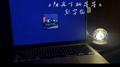 彭宇昕Chloe - 阳光下的星星