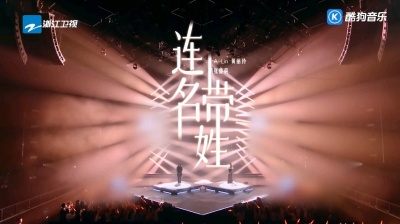 SKY·T刘天佑 - 连名带姓（live）