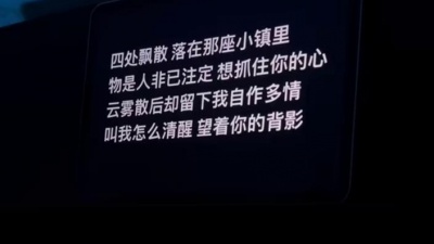 豆豆果 - WiFi歪歪《云和雨》