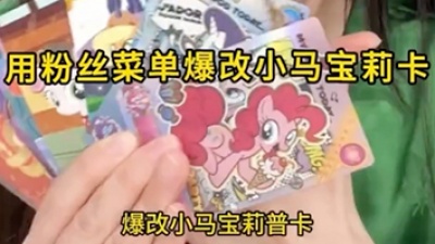 M_ - 小马宝莉