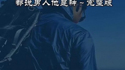 豆豆果 - 张良《都说男人他是神》饭制