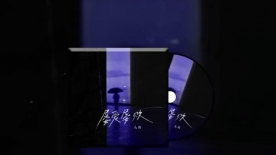 六月（听潮阁）、听潮阁 - 屡爱屡败