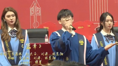 华语群星 - 篇章