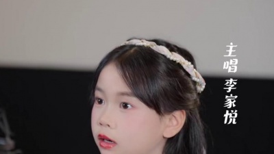 李熠然、李家悦、陈佳一、廖安祺、谢慧怡、郑沐瑶、周彦伊、唐芯凌 - 和光同尘