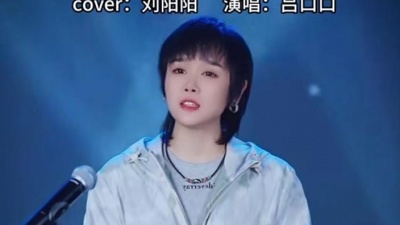 豆豆果 - 吕口口《人间半途》
