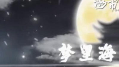 ss.沧川 - 海市蜃楼