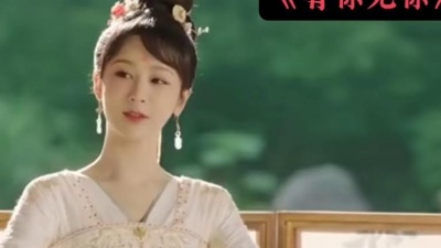 豆豆果 - 毛不易《有你无你》饭制版