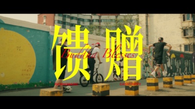 RichNomadic、CashTrippy - 馈赠
