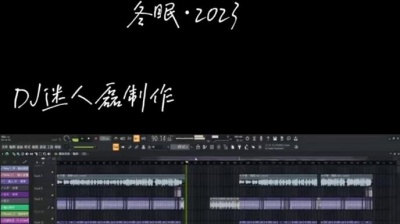 豆豆果 - 冬眠·2023 (DJ迷人磊 remix)