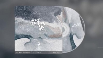 王靖雯 - 衍爱
