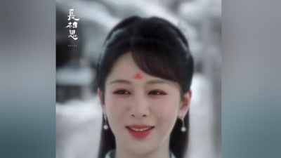 爆爆公子 - #长相思2 回眸的瞬间，小夭再次回到了美好如往昔的清水镇 #长相思 #杨紫