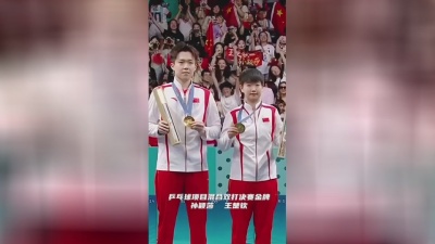 彩铃小助手 - 孙颖莎王楚钦乒乓球混双强势夺冠如愿巴黎