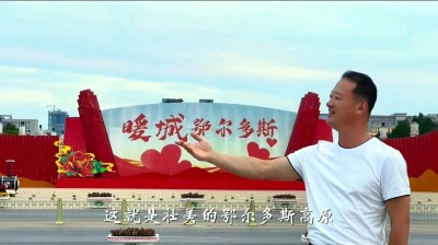 马华龙 - 鄂尔多斯高原（现场版）暖城鄂尔多斯欢迎您