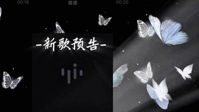 池鱼 - 我是逆蝶