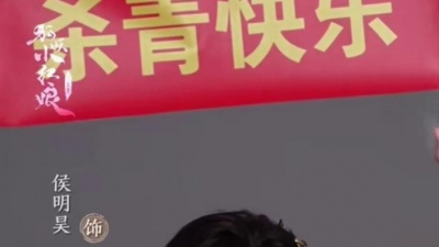 爆爆公子 - #狐妖小红娘竹业篇杀青 点个赞，留下百目妖君的痕迹 #电视剧狐妖小红娘竹业篇 #狐妖小红娘竹业篇