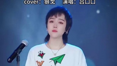 豆豆果 - 《苹果香》吕口口