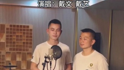 豆豆果 - 《明天》戴文、戴艺