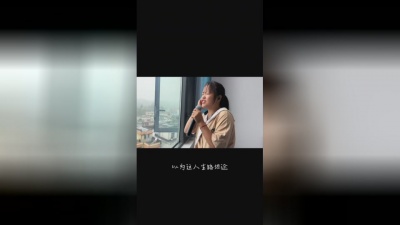 豆豆果 - 《初来人间不知苦》蛮妹儿