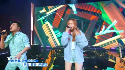 庾澄庆、告五人 - 爱人错过