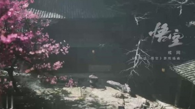 游戏总攻略 - 《黑神话：悟空》游戏新单曲《戒网》