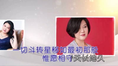 彭燕飞 - 为爱无悔