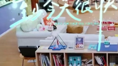 厚米团 - 至少今天很快乐