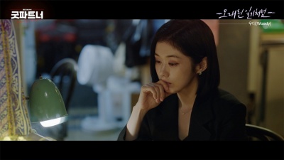 우디 (Woody) - 오래된 일기처럼 (Always falling down)