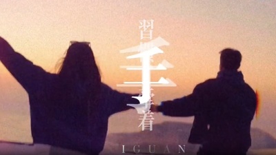 宝石Gem、一哩哩一 - 执子之手