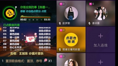 九听音乐自助点歌台 - 抖音自助点歌台九宫格直播间搭建：陈墨一《你答应我的事》完整版