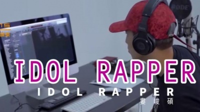 娄峻硕 - IDOL RAPPER