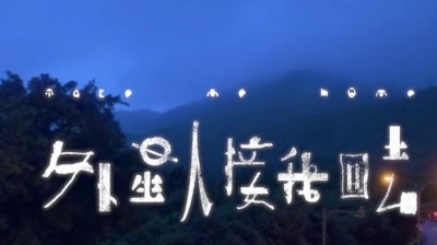 moon tang - 外星人接我回去