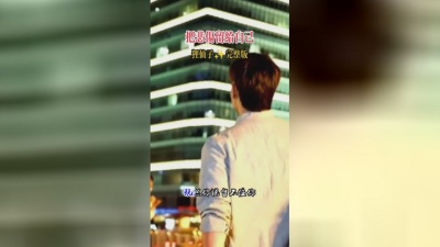豆豆果 - 《把悲伤留给自己》饭制 狸仙子