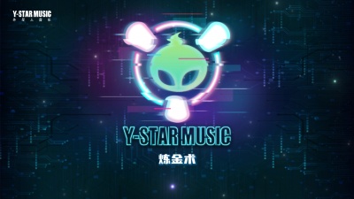 外星人家族 - 炼金术