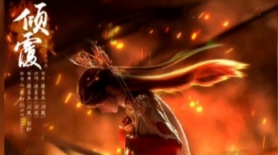 程响呀 - 倾覆(《完美世界·剧场版》动画插曲)1080P版