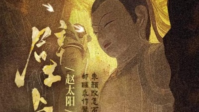 赵太阳 - 壁上观