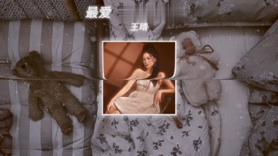 豆豆果 - 《最爱》DJ默涵 王晴