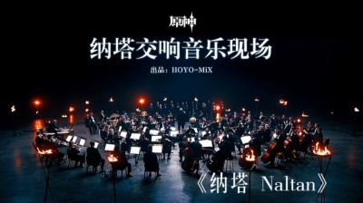 湫 - 纳塔 Natlan - HOYO-MiX